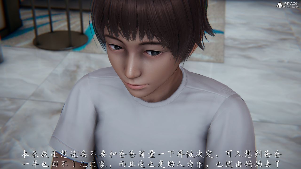 [3D]妈妈成了家裏保姆儿媳妇第01话