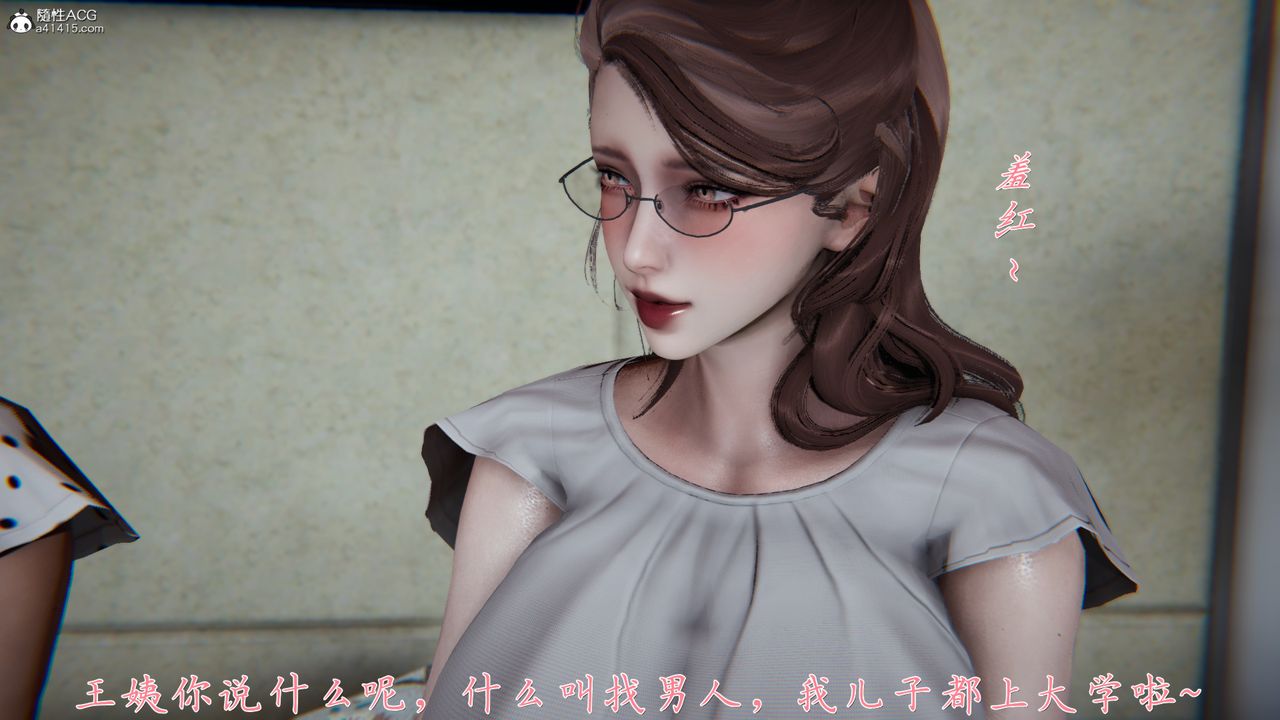 [3D]妈妈成了家裏保姆儿媳妇第01话