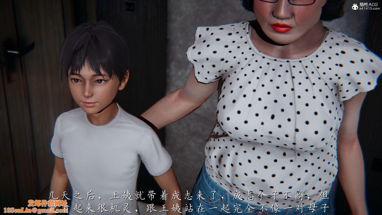 [3D]妈妈成了家裏保姆儿媳妇第01话