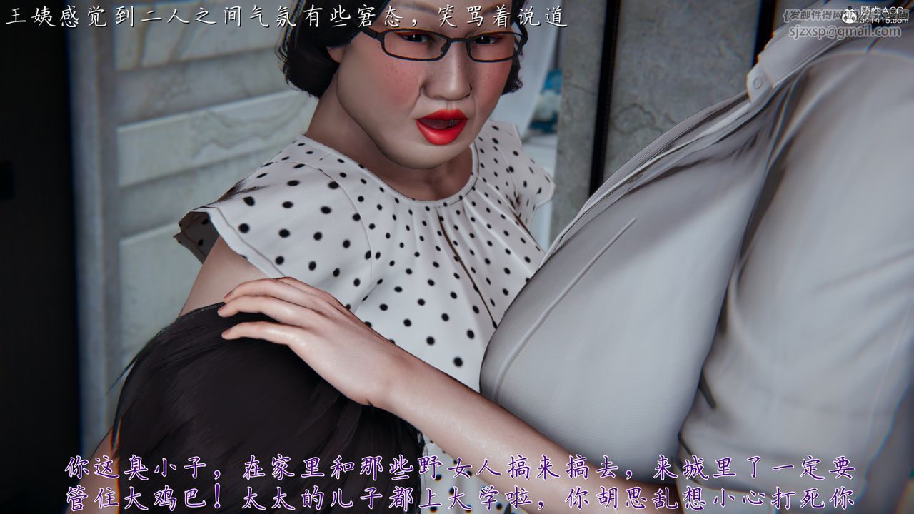 [3D]妈妈成了家裏保姆儿媳妇第01话