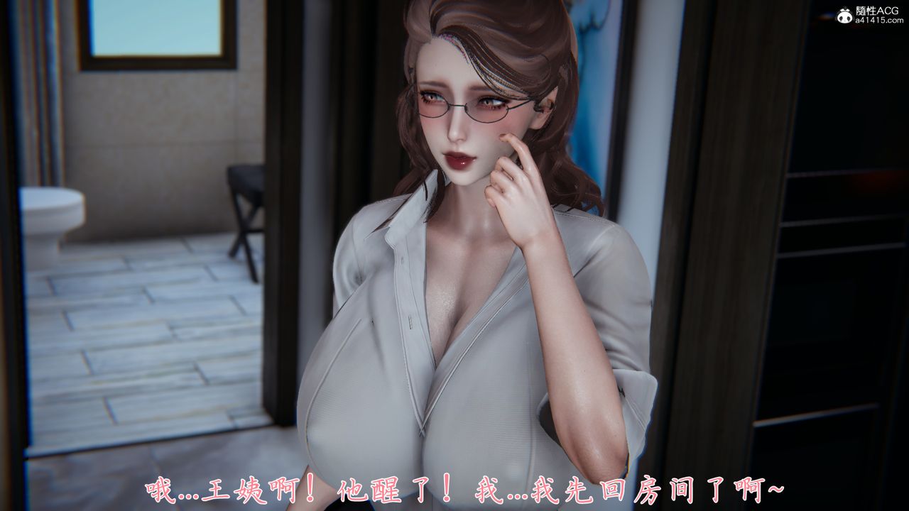 [3D]妈妈成了家裏保姆儿媳妇第01话