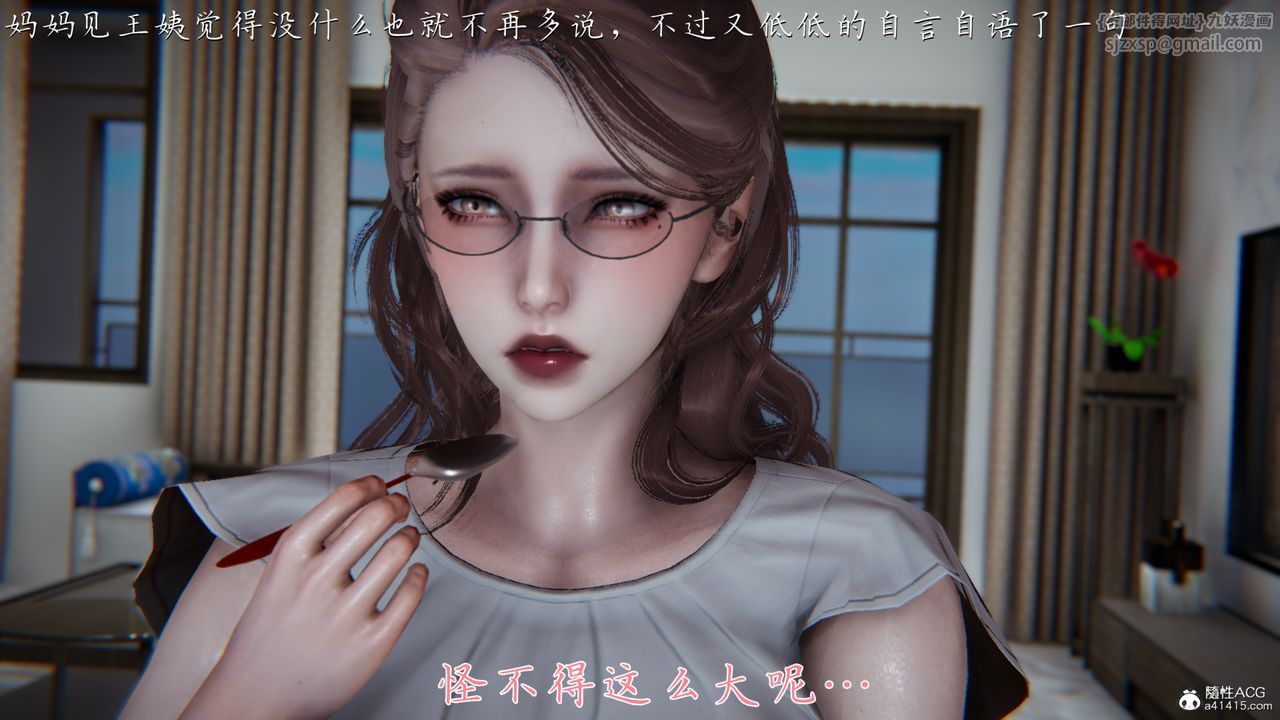 [3D]妈妈成了家裏保姆儿媳妇第02话