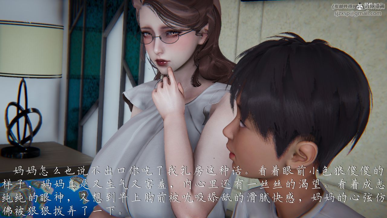 [3D]妈妈成了家裏保姆儿媳妇第02话