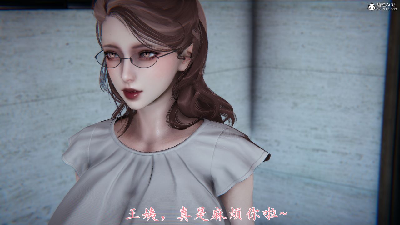 [3D]妈妈成了家裏保姆儿媳妇第02话