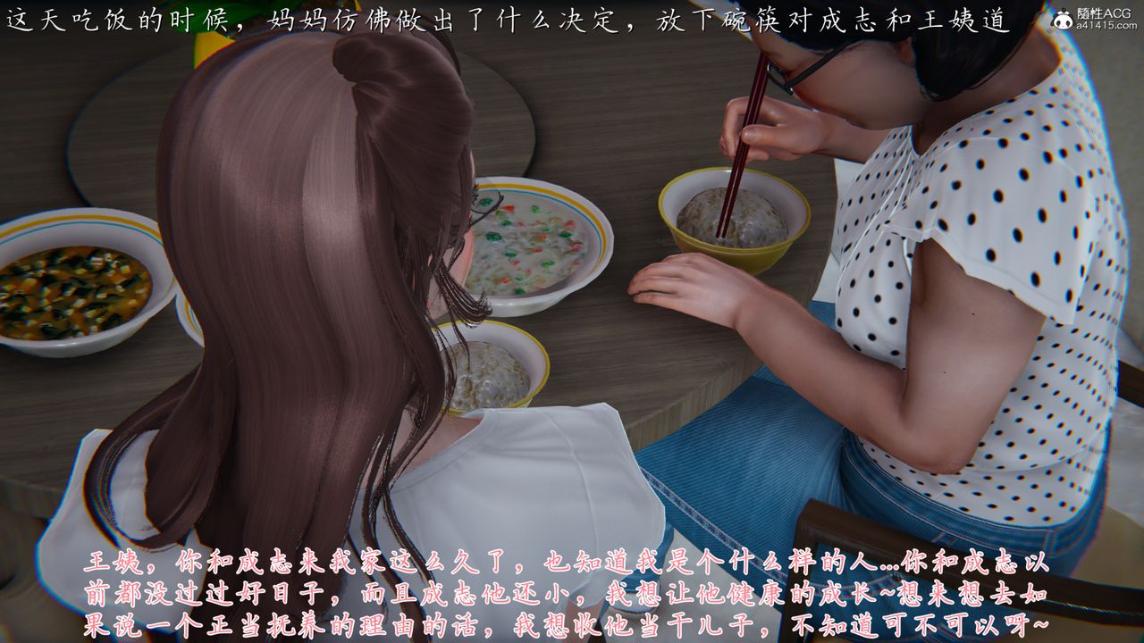 [3D]妈妈成了家裏保姆儿媳妇第02话