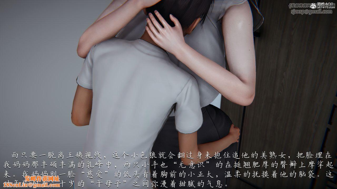 [3D]妈妈成了家裏保姆儿媳妇第02话