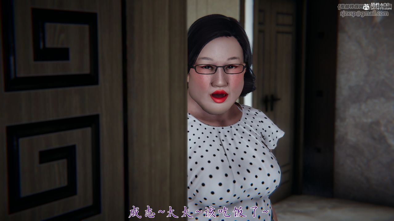 [3D]妈妈成了家裏保姆儿媳妇第02话