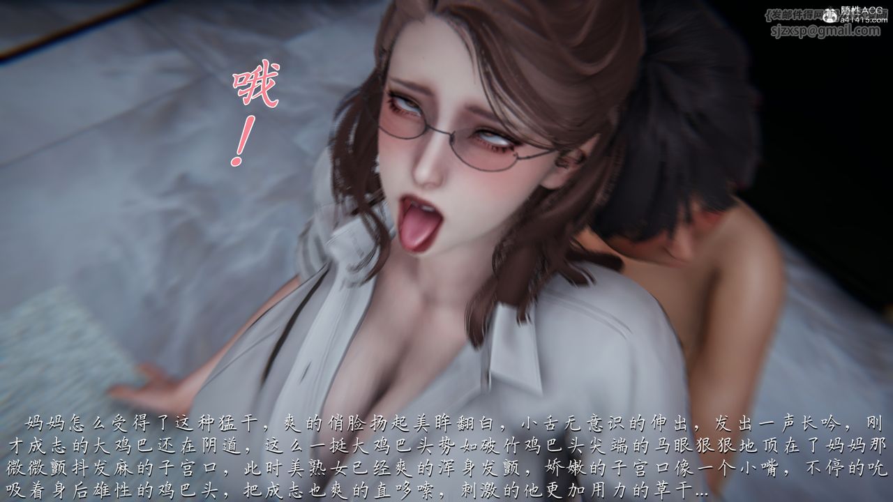 [3D]妈妈成了家裏保姆儿媳妇第03话