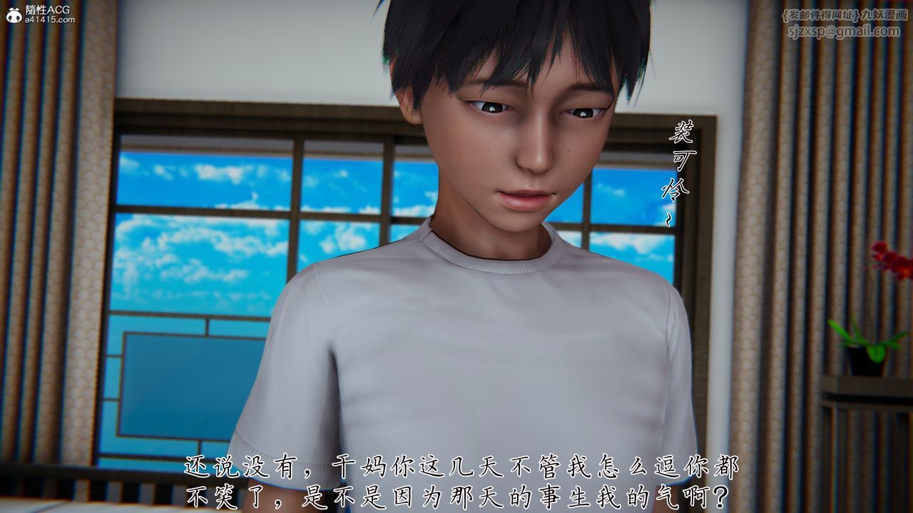 [3D]妈妈成了家裏保姆儿媳妇第04话