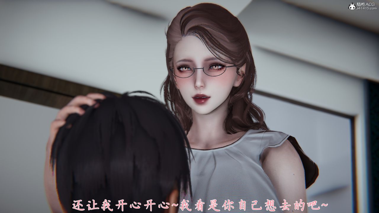[3D]妈妈成了家裏保姆儿媳妇第04话