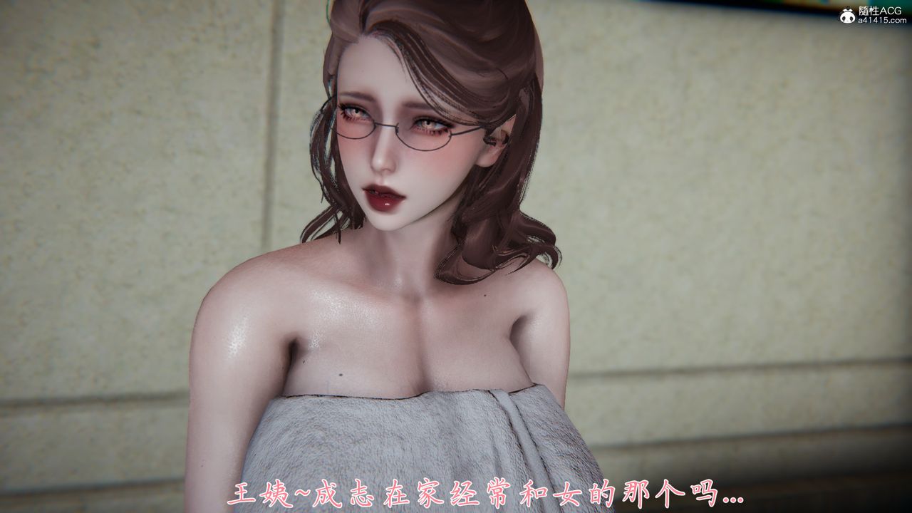 [3D]妈妈成了家裏保姆儿媳妇第04话