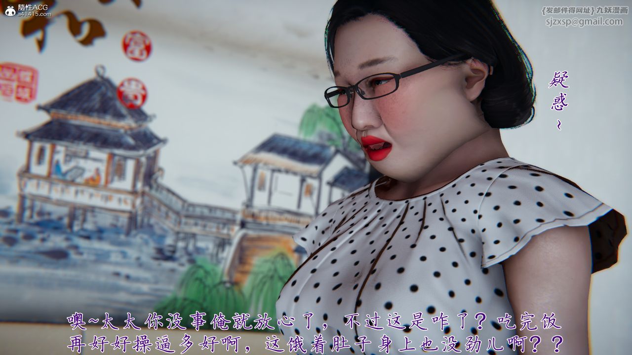 [3D]妈妈成了家裏保姆儿媳妇第05话