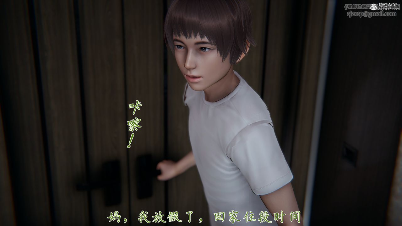 [3D]妈妈成了家裏保姆儿媳妇第05话