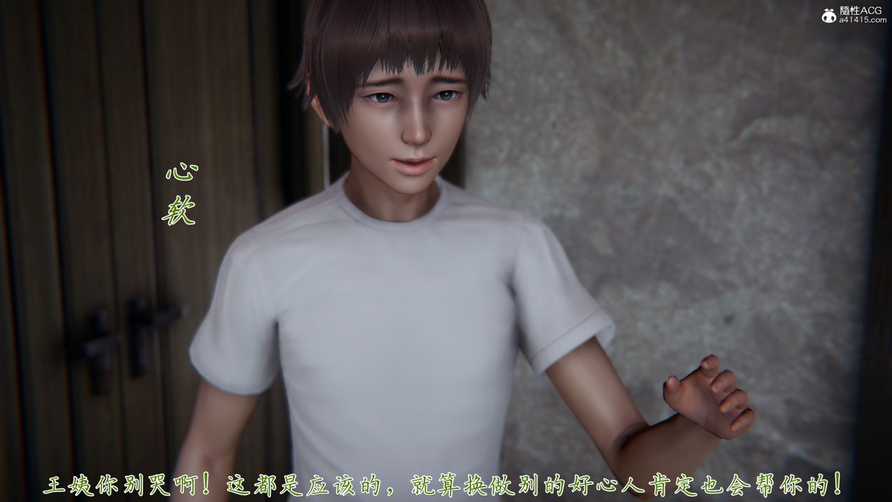 [3D]妈妈成了家裏保姆儿媳妇第05话