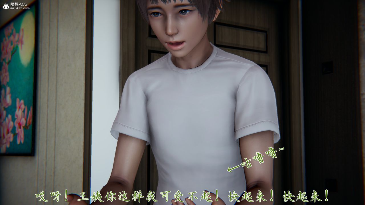 [3D]妈妈成了家裏保姆儿媳妇第05话