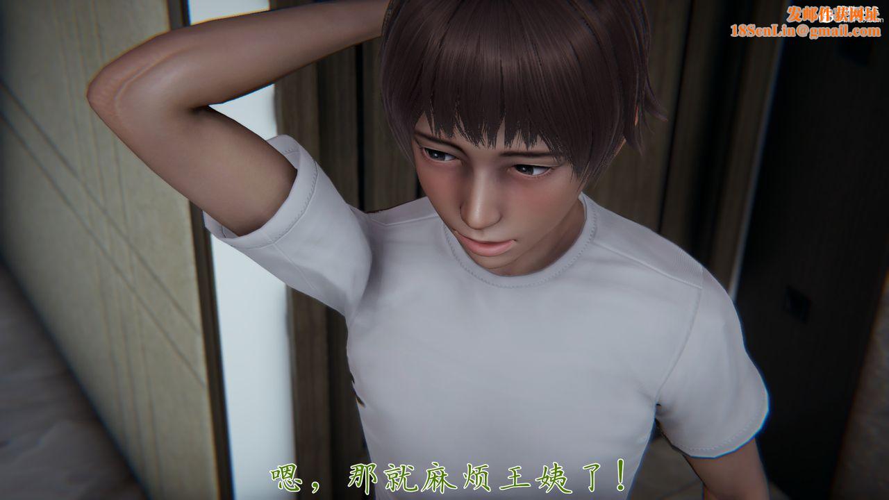 [3D]妈妈成了家裏保姆儿媳妇第05话