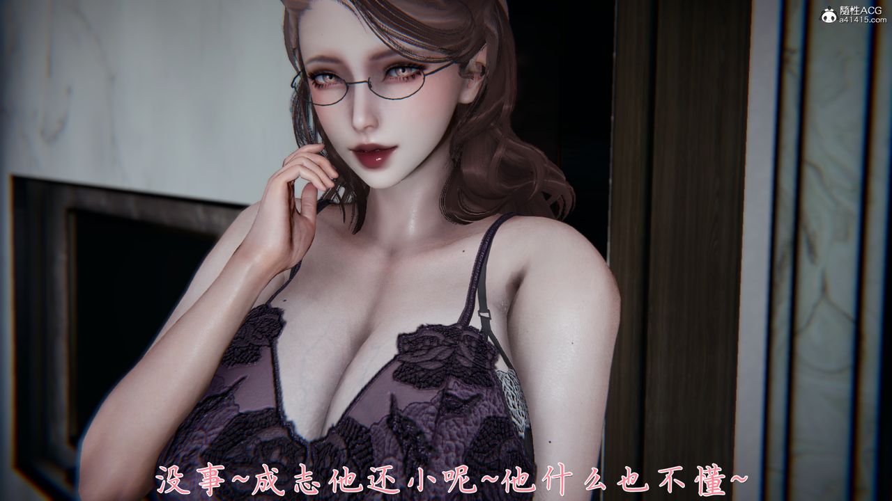 [3D]妈妈成了家裏保姆儿媳妇第05话