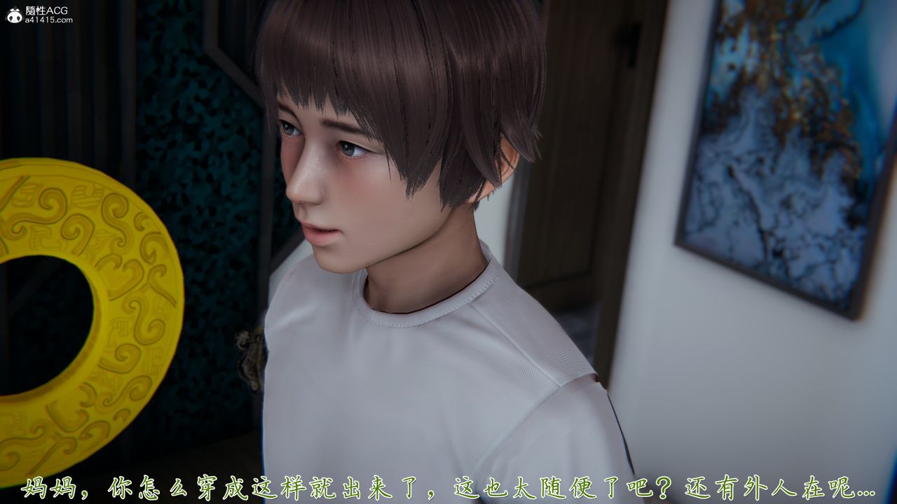 [3D]妈妈成了家裏保姆儿媳妇第05话