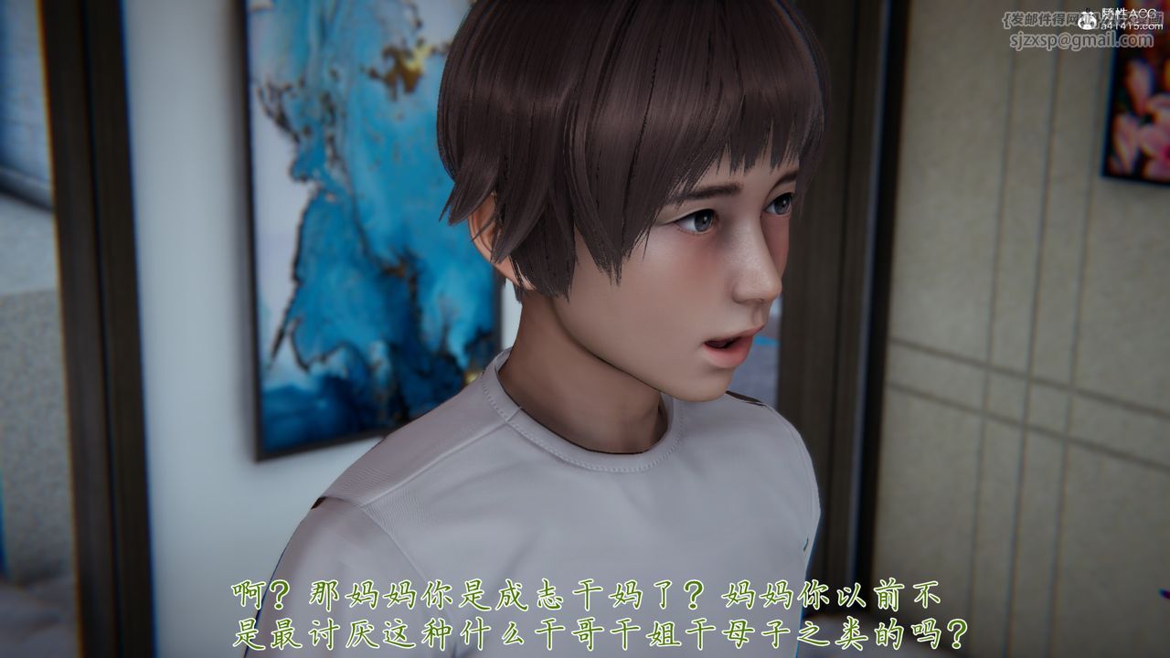 [3D]妈妈成了家裏保姆儿媳妇第05话