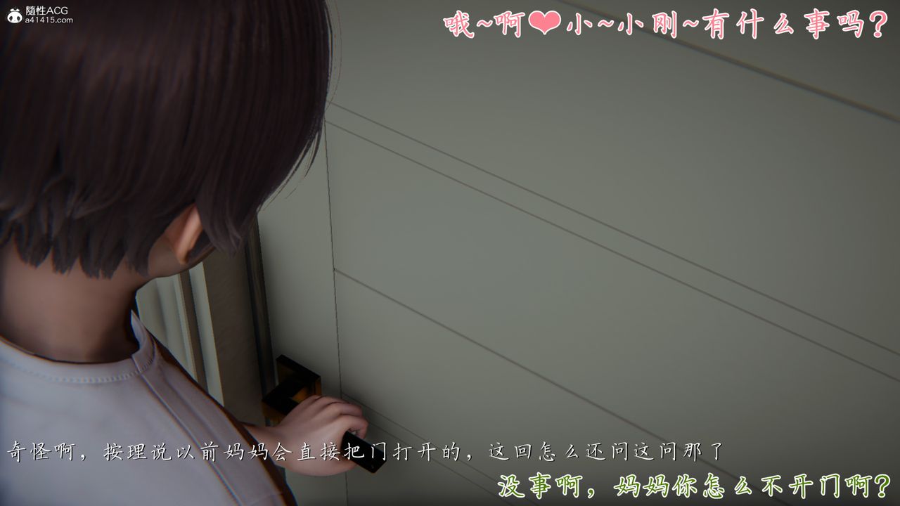 [3D]妈妈成了家裏保姆儿媳妇第05话