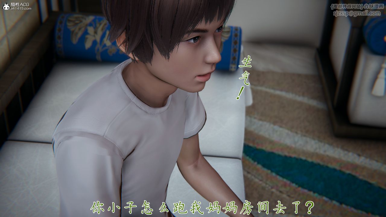 [3D]妈妈成了家裏保姆儿媳妇第05话