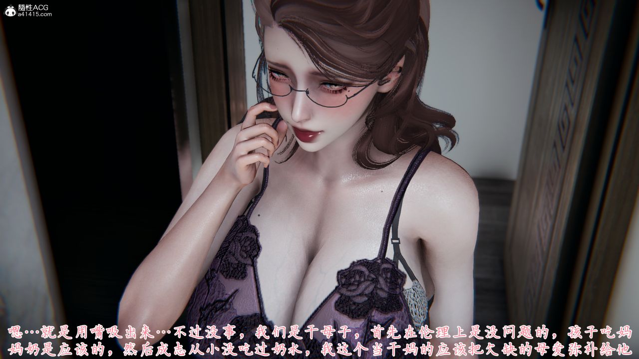 [3D]妈妈成了家裏保姆儿媳妇第05话