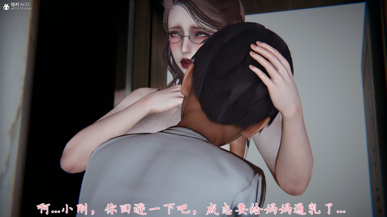 [3D]妈妈成了家裏保姆儿媳妇第05话