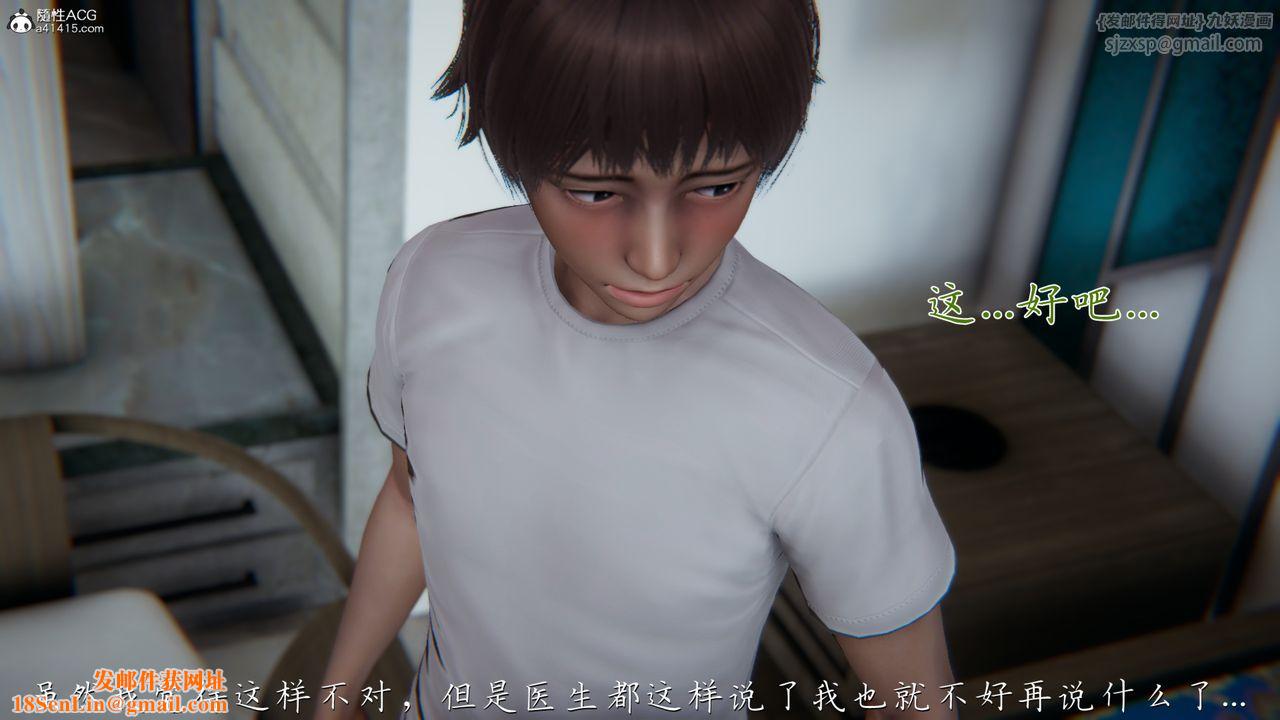 [3D]妈妈成了家裏保姆儿媳妇第05话