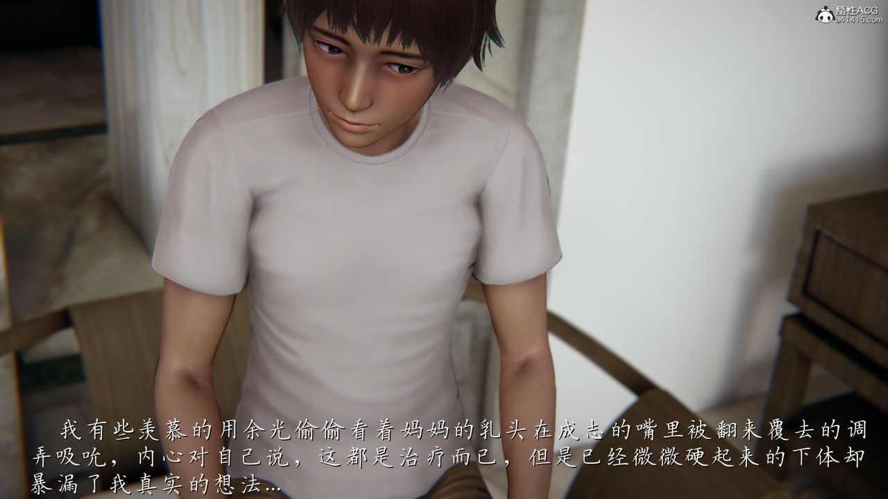 [3D]妈妈成了家裏保姆儿媳妇第06话