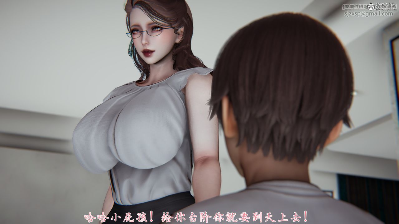 [3D]妈妈成了家裏保姆儿媳妇第06话