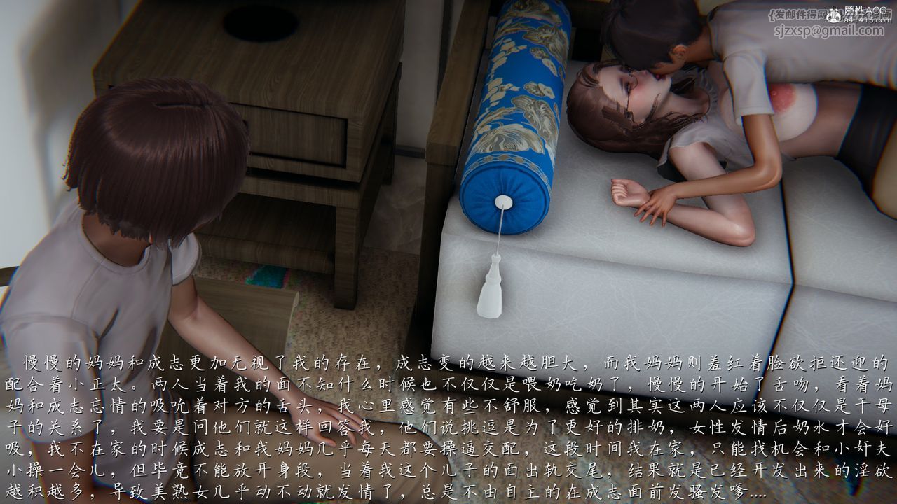 [3D]妈妈成了家裏保姆儿媳妇第06话