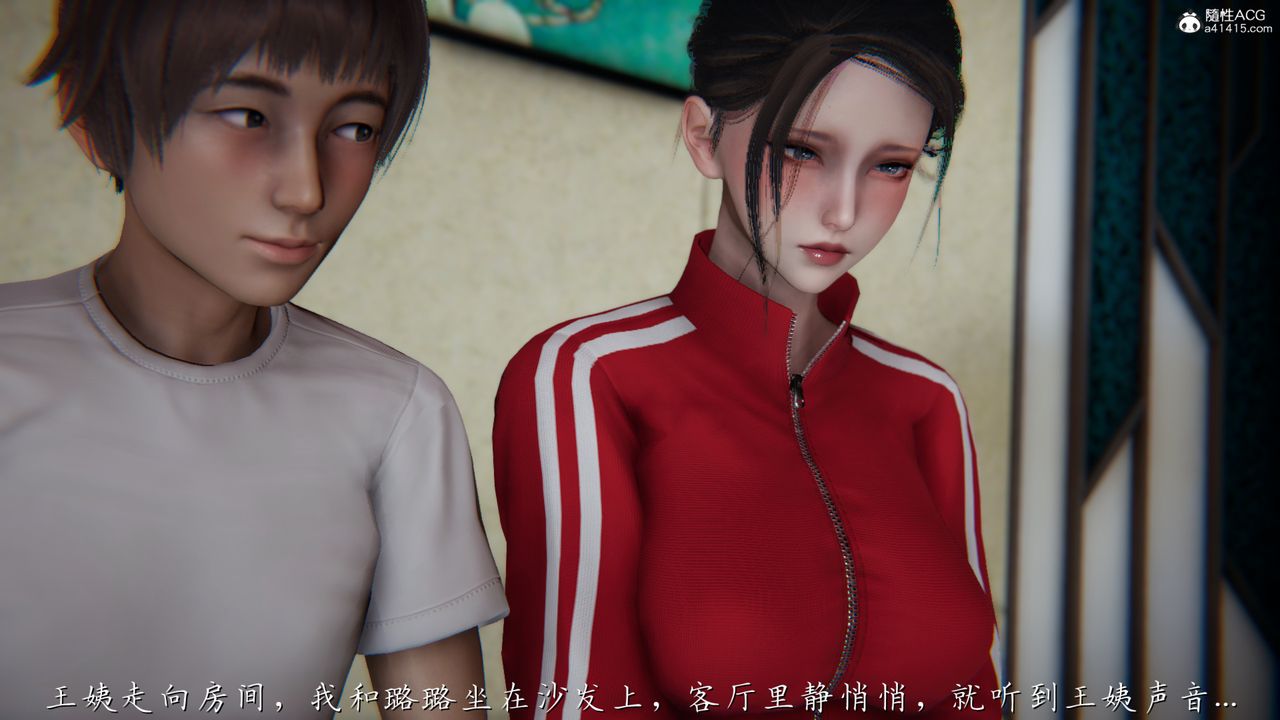 [3D]妈妈成了家裏保姆儿媳妇第06话