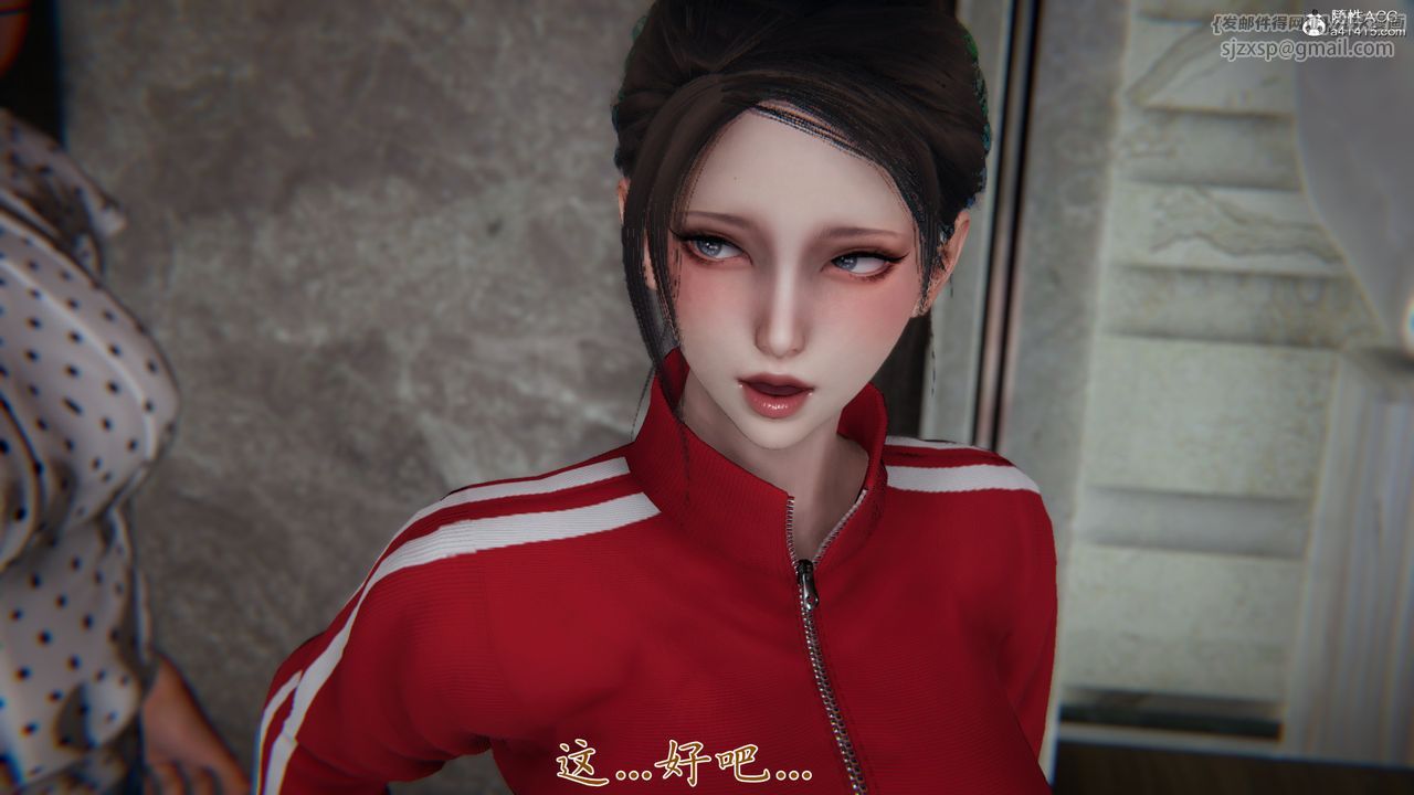 [3D]妈妈成了家裏保姆儿媳妇第06话