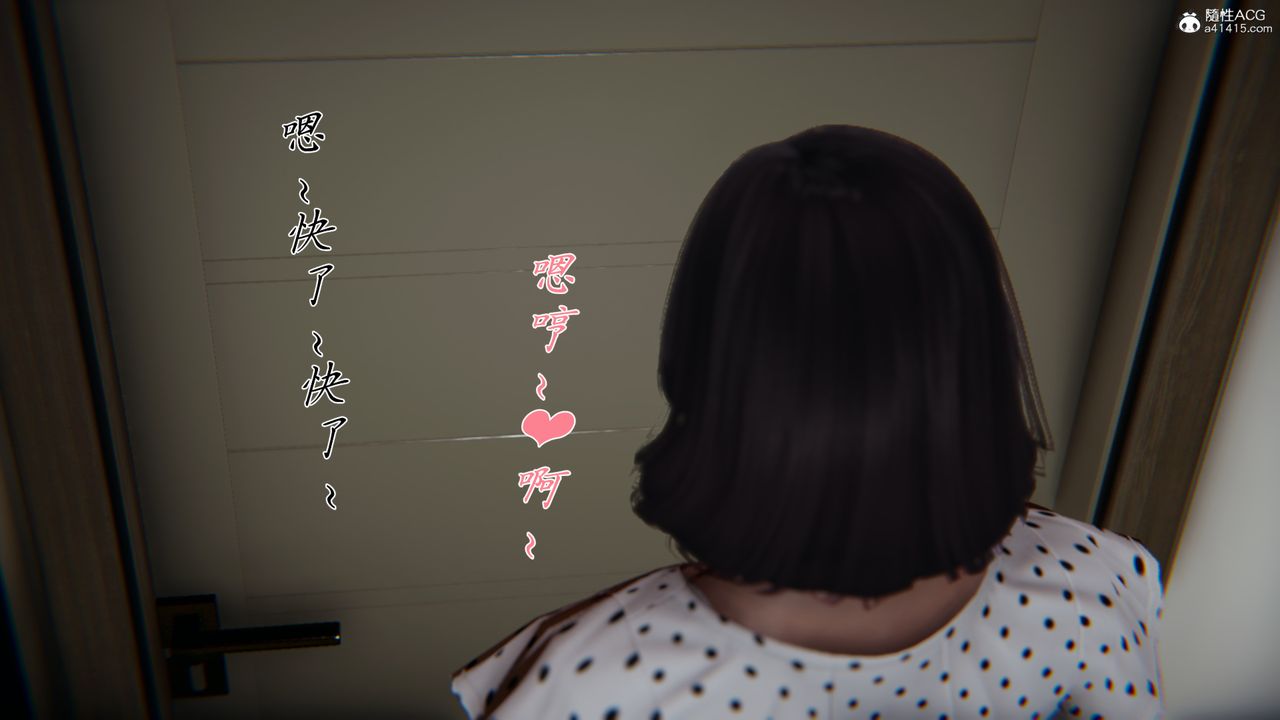 [3D]妈妈成了家裏保姆儿媳妇第06话