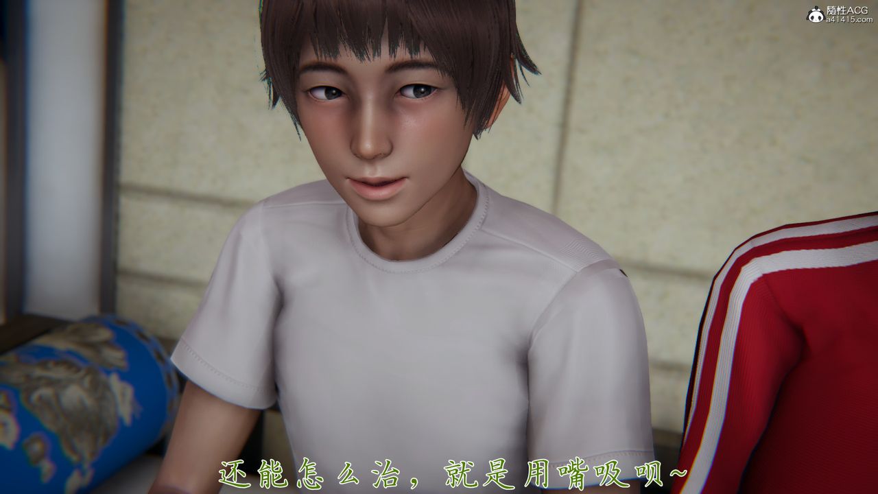 [3D]妈妈成了家裏保姆儿媳妇第06话