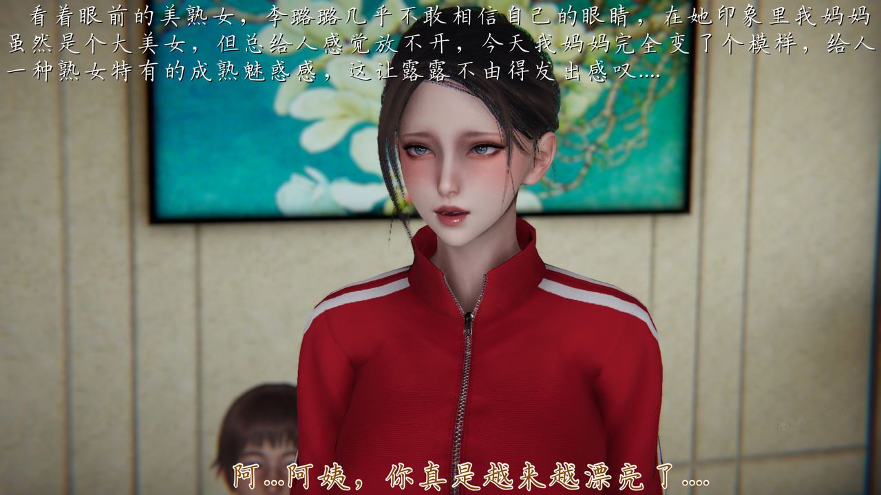 [3D]妈妈成了家裏保姆儿媳妇第06话