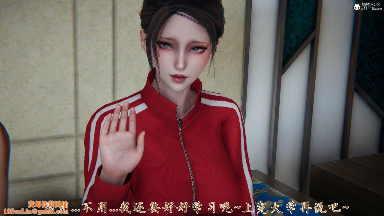 [3D]妈妈成了家裏保姆儿媳妇第06话