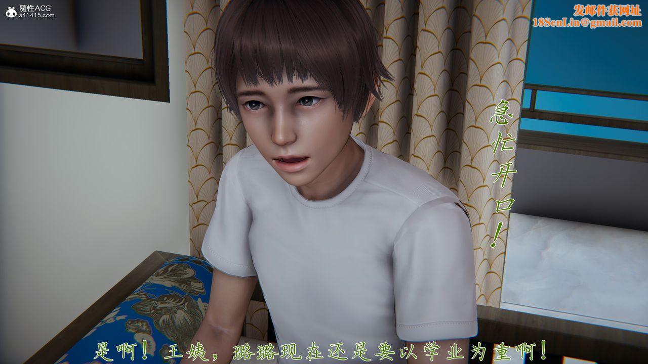 [3D]妈妈成了家裏保姆儿媳妇第07话