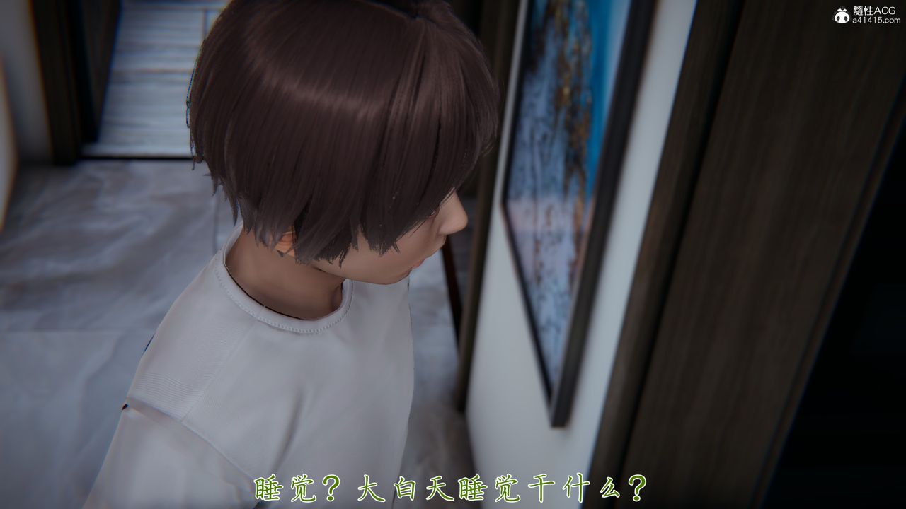 [3D]妈妈成了家裏保姆儿媳妇第07话