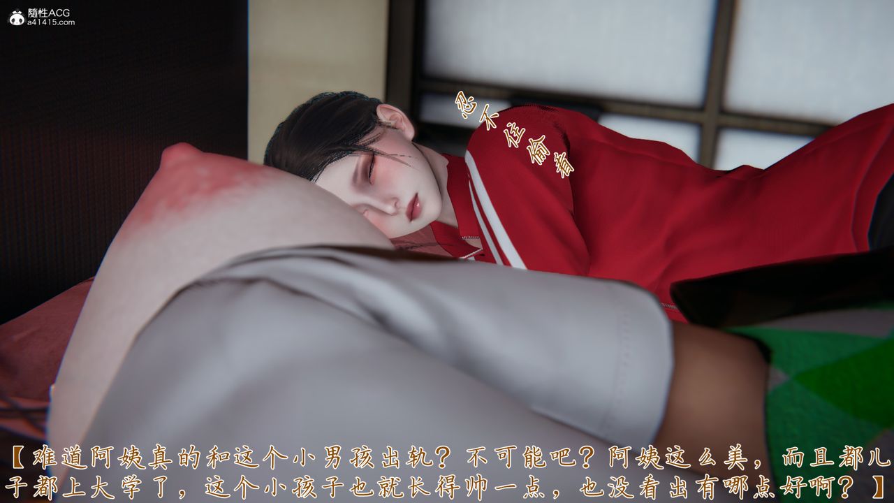 [3D]妈妈成了家裏保姆儿媳妇第07话