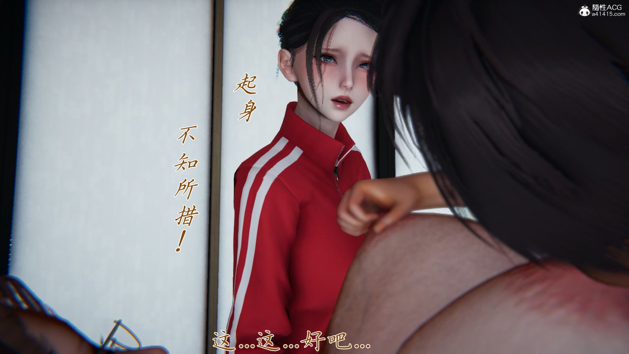 [3D]妈妈成了家裏保姆儿媳妇第07话