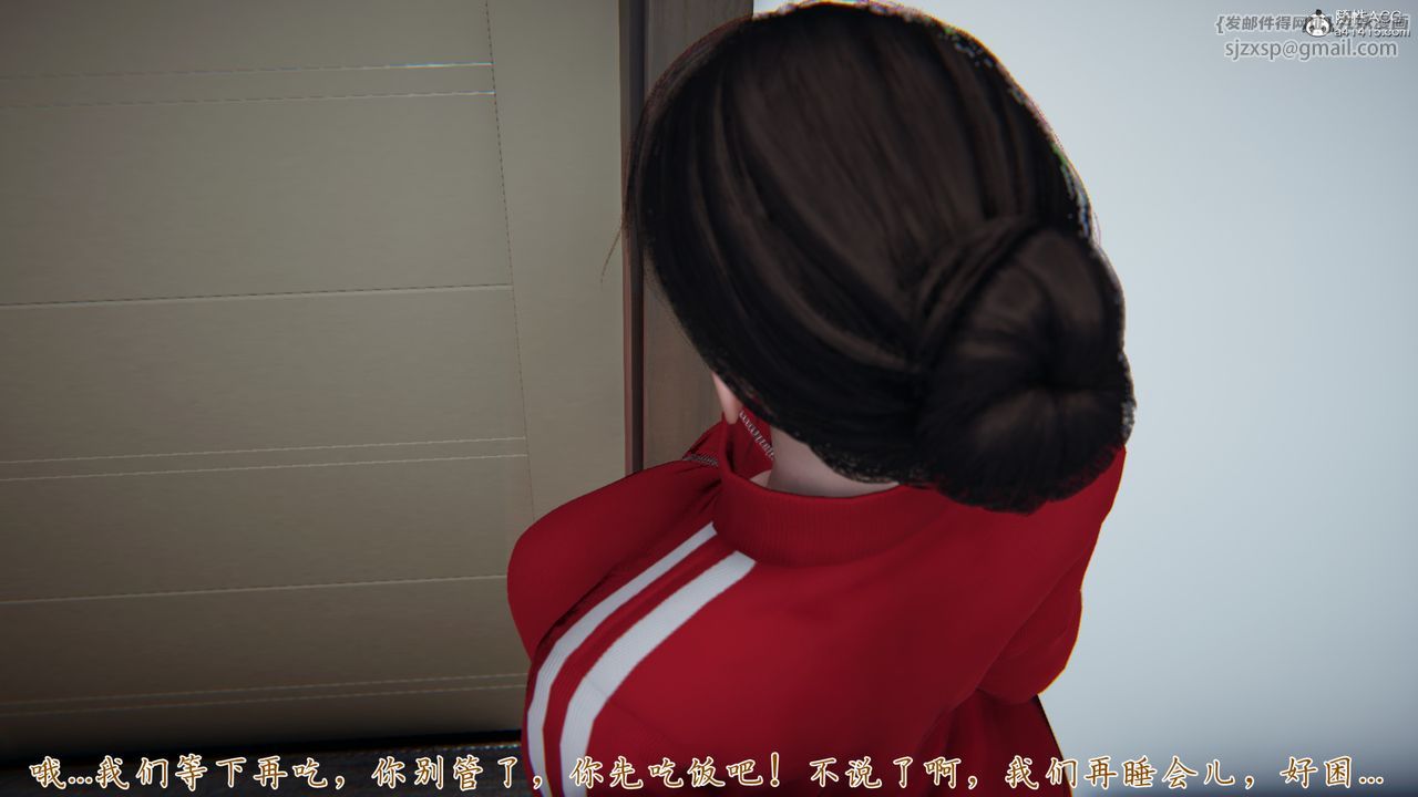 [3D]妈妈成了家裏保姆儿媳妇第07话