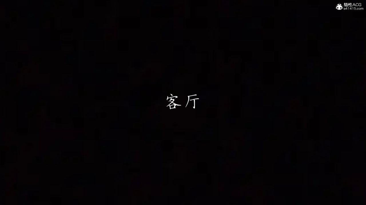 [3D]妈妈成了家裏保姆儿媳妇第07话