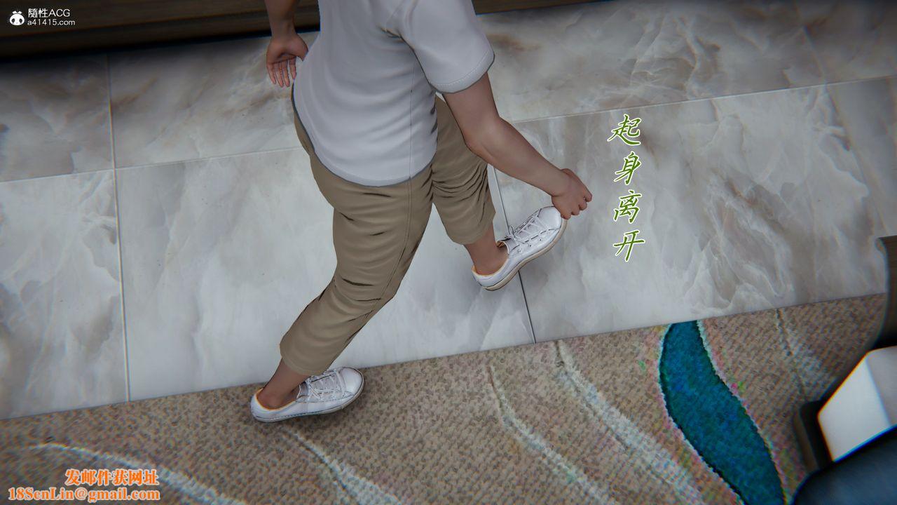 [3D]妈妈成了家裏保姆儿媳妇第07话