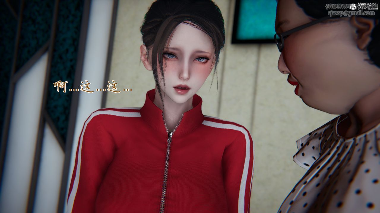 [3D]妈妈成了家裏保姆儿媳妇第07话