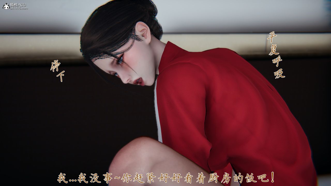 [3D]妈妈成了家裏保姆儿媳妇第07话