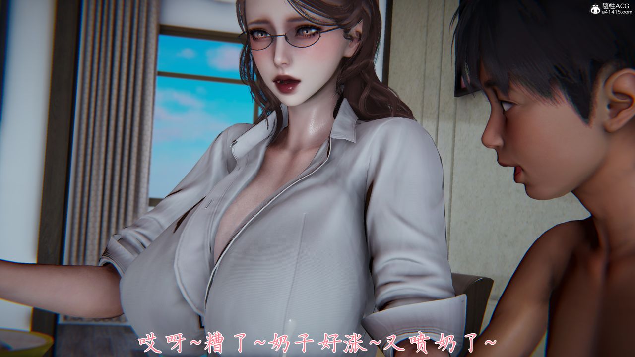 [3D]妈妈成了家裏保姆儿媳妇第08话