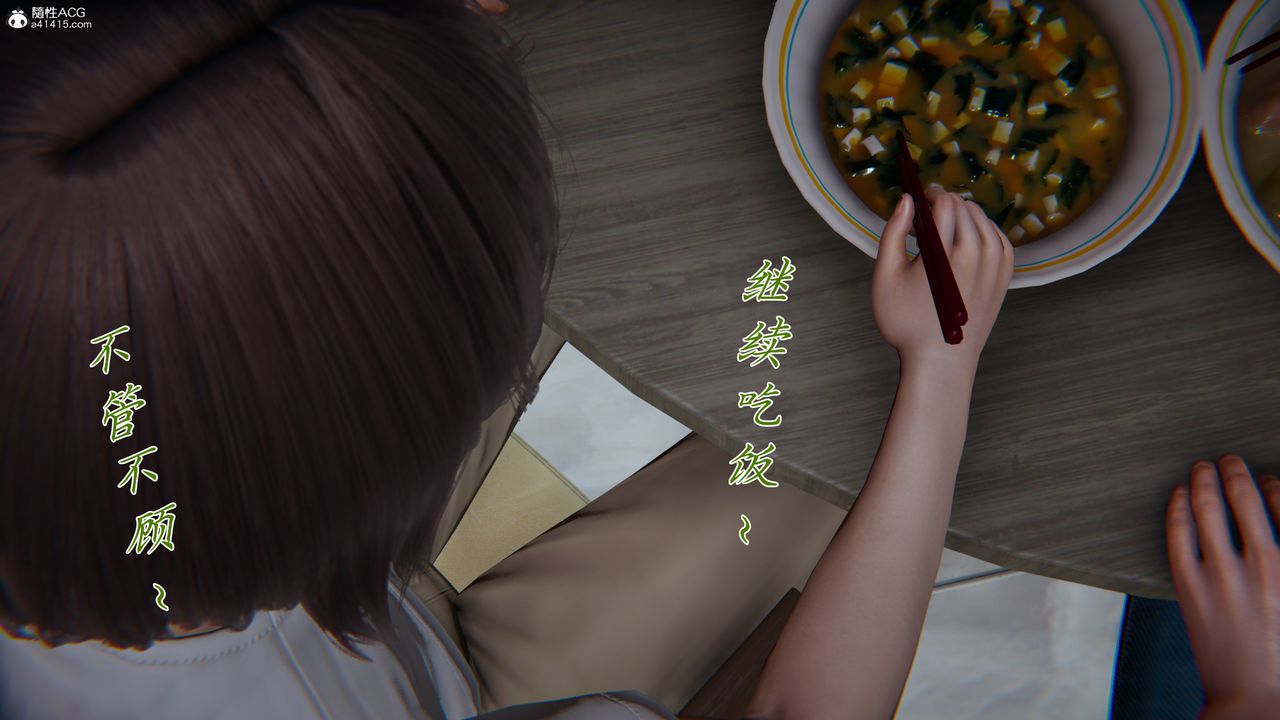 [3D]妈妈成了家裏保姆儿媳妇第08话