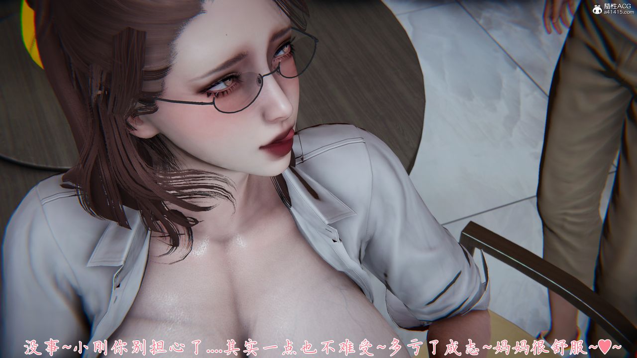 [3D]妈妈成了家裏保姆儿媳妇第08话