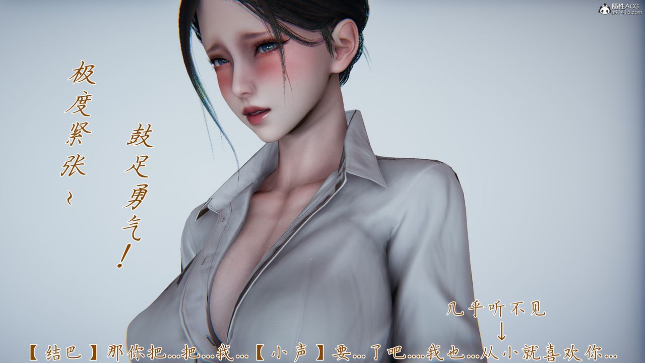 [3D]妈妈成了家裏保姆儿媳妇第08话